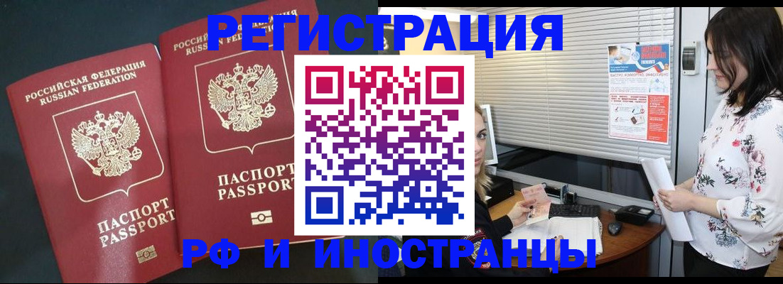 прописка в квартире в Михайлове