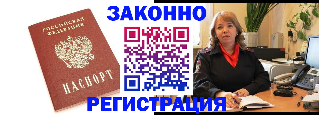 прописка 2025 в Михайлове